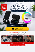 عرض الباقة والسعر - خصم 30%