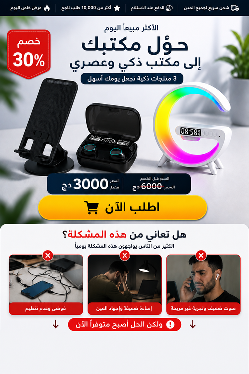 عرض الباقة والسعر - خصم 30%
